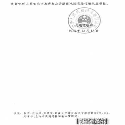 劉科丨關于危險廢物運輸的一些想法和建議！
